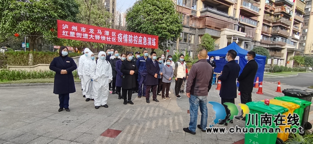 龙马潭区红星街道大驿坝社区开展疫情防控应急演练(图5)