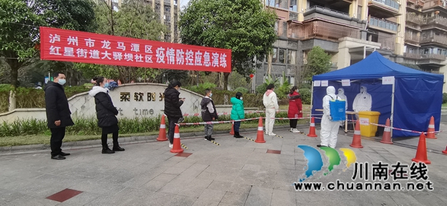 龙马潭区红星街道大驿坝社区开展疫情防控应急演练(图4)