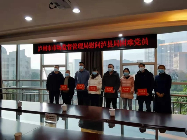 泸州市市场监管局开展春节前走访慰问暨安全大检查活动(图10) 泸州市市场监管局开展春节前走访慰问暨安全大检查活动(图10)