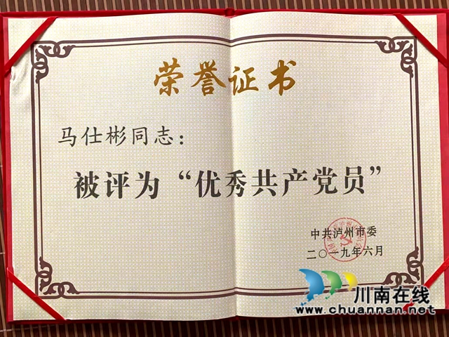 泸县喻寺镇谭坝村退役军人、村党总支书记、村主任马仕彬：退役不褪色，建功新农村！(图6)