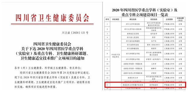 国际水平，西南医大中医院再获国家认证！(图2)