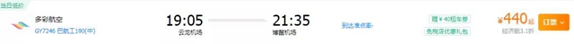 【新年新航线】泸州-博鳌今日开通，去海南过个暖暖的年！(图2)