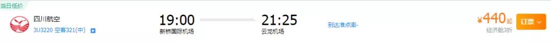 【航班快讯】泸州飞三亚/乌鲁木齐/泉州加密，合肥恢复啦！(图4)