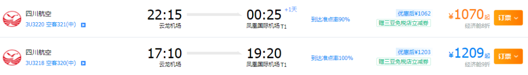 【航班快讯】泸州飞三亚/乌鲁木齐/泉州加密，合肥恢复啦！(图7)