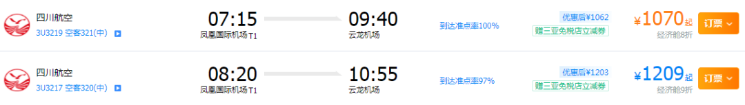 【航班快讯】泸州飞三亚/乌鲁木齐/泉州加密，合肥恢复啦！(图8)