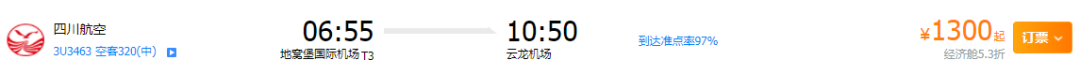 【航班快讯】泸州飞三亚/乌鲁木齐/泉州加密，合肥恢复啦！(图12)