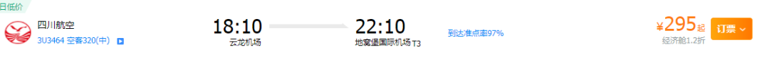 【航班快讯】泸州飞三亚/乌鲁木齐/泉州加密，合肥恢复啦！(图11)