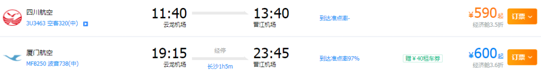【航班快讯】泸州飞三亚/乌鲁木齐/泉州加密，合肥恢复啦！(图15)
