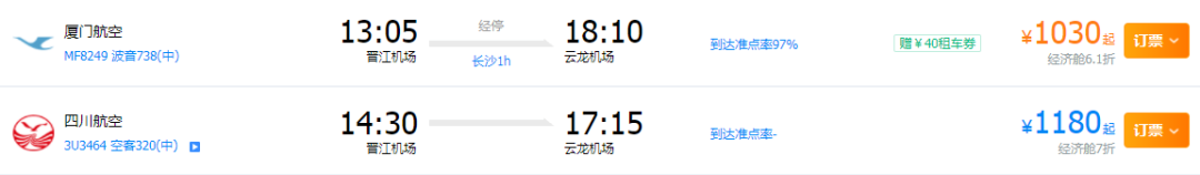 【航班快讯】泸州飞三亚/乌鲁木齐/泉州加密，合肥恢复啦！(图16)