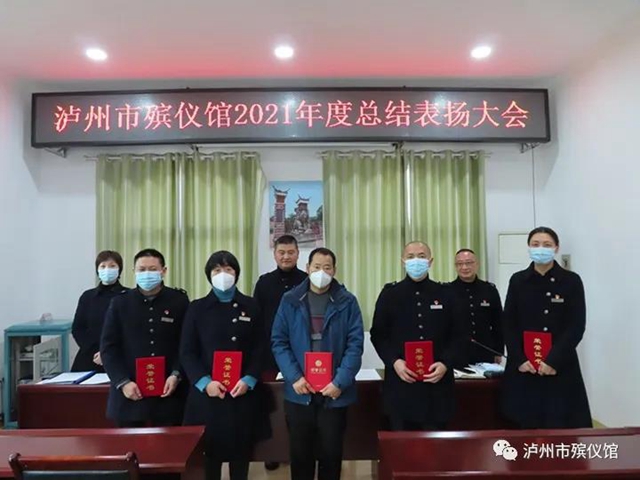 泸州市殡仪馆：总结经验表先进，精准发力谋新篇(图2)