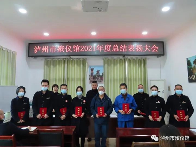 泸州市殡仪馆：总结经验表先进，精准发力谋新篇(图3)