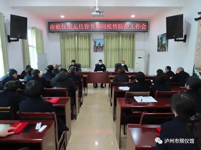 泸州市殡仪馆：总结经验表先进，精准发力谋新篇(图5)