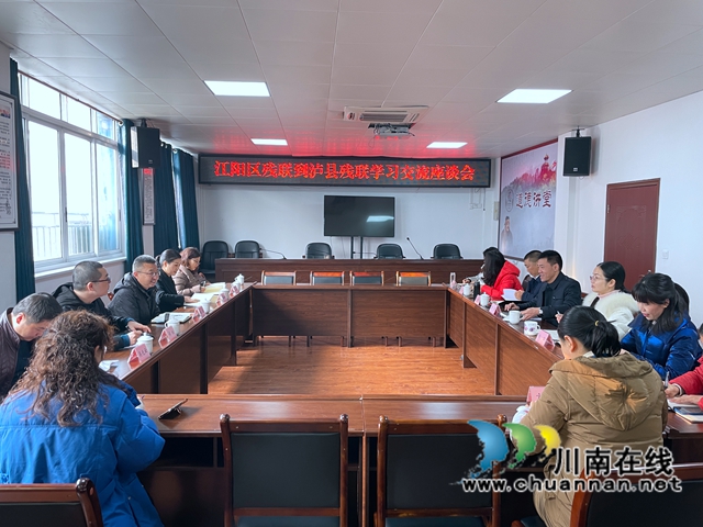 江阳区残联到泸县考察交流残疾人工作(图1) 江阳区残联到泸县考察交流残疾人工作(图1)