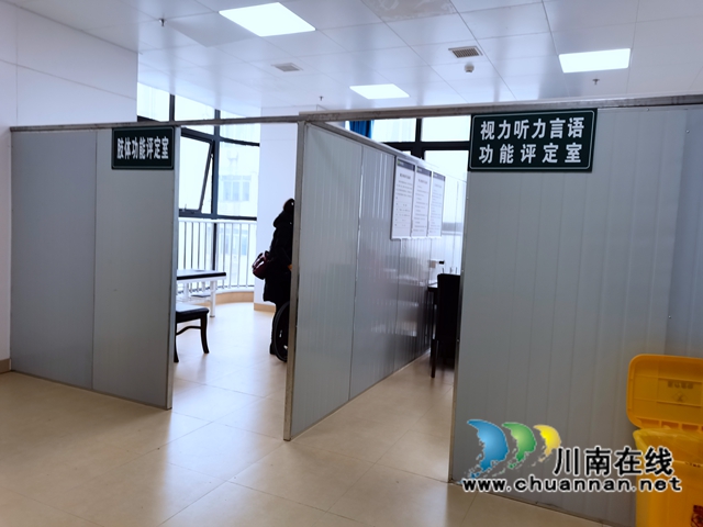 新年到!泸县残疾人等级评定中心喜迎新家(图5) 新年到!泸县残疾人等级评定中心喜迎新家(图5)