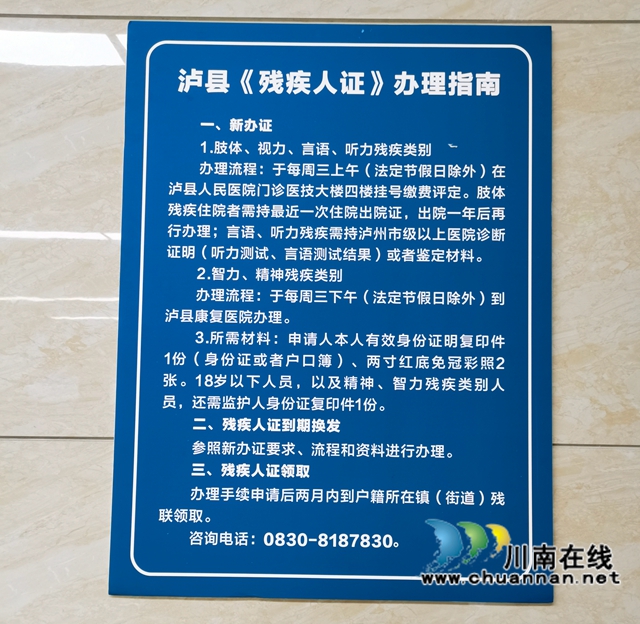 新年到!泸县残疾人等级评定中心喜迎新家(图3) 新年到!泸县残疾人等级评定中心喜迎新家(图3)