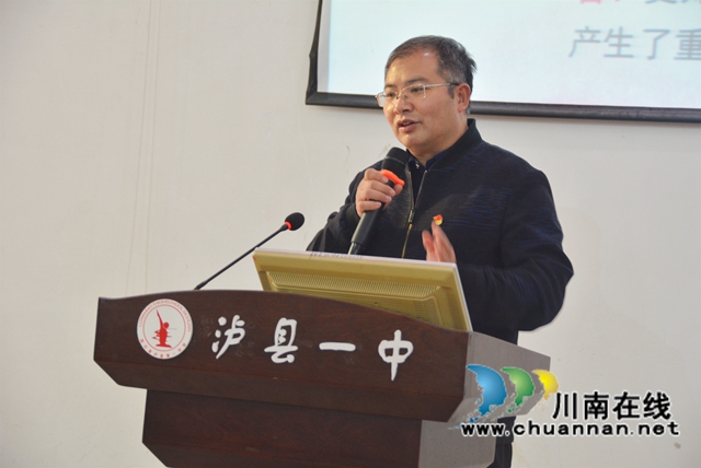 泸县学习贯彻党的十九届六中全会、省委十一届十次全会、市第九次党代会、县第十四次党代会精神宣讲报告会走进泸县一中(图3)