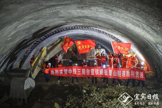 又一条隧道贯通！宜宾这条在建高铁最新进展来了！(图1)