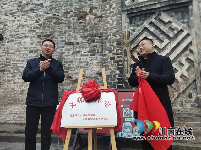 泸县书法、美术、作家、摄影家走进方洞镇新春送祝福