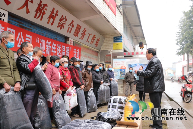 泸州中实集团公司到泸县立石镇开展“迎新春送温暖”活动(图1)