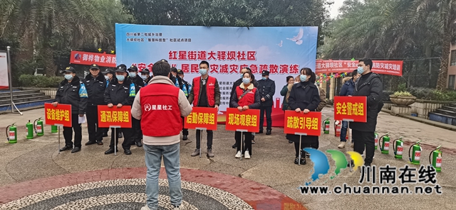 龙马潭区红星街道大驿坝社区开展消防应急演练(图7)