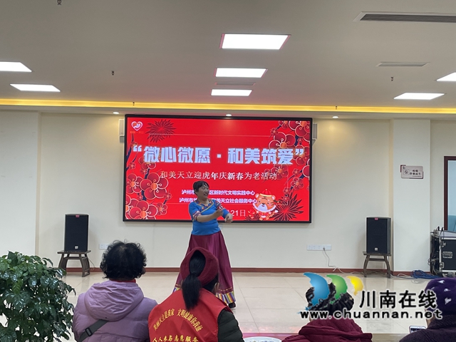 龙马潭区红星街道天立社区开展“微心微愿·和美筑爱”迎新春为老活动(图1)
