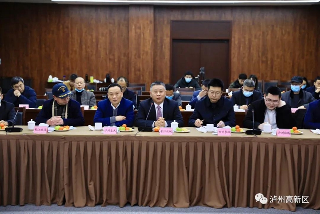 泸州国家高新区召开2022年迎新春企业家座谈会(图5)