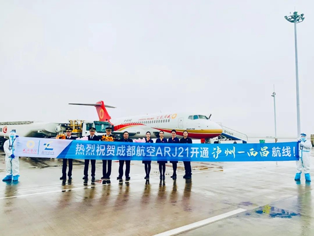 成都航空泸州-西昌航线开通,410元让你爱上西昌!(图1) 成都航空泸州-西昌航线开通,410元让你爱上西昌!(图1)