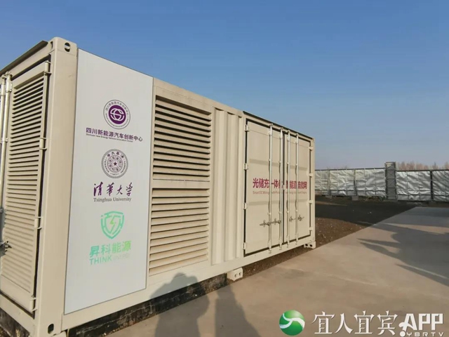 全球首座新能源综合示范平台正式亮相投用！将在宜宾全面推广(图2)