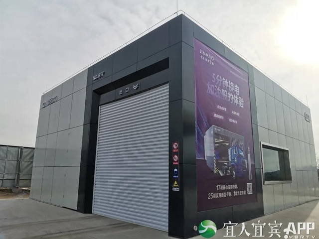 全球首座新能源综合示范平台正式亮相投用！将在宜宾全面推广(图4)