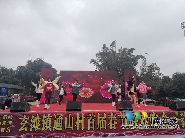 村晚小舞台唱响欢庆曲！泸县玄滩镇通山村首届春节联欢晚会精彩上演(图6)