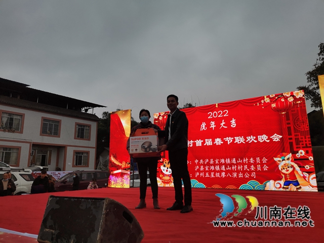 村晚小舞台唱响欢庆曲！泸县玄滩镇通山村首届春节联欢晚会精彩上演(图8)