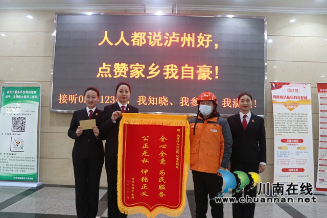 纳溪:跨越千里的感谢信,彰显拳拳司法为民心(图1) 纳溪:跨越千里的感谢信,彰显拳拳司法为民心(图1)