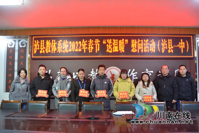 泸县教体局副局长李琼到泸县一中开展春节慰问活动(图4)
