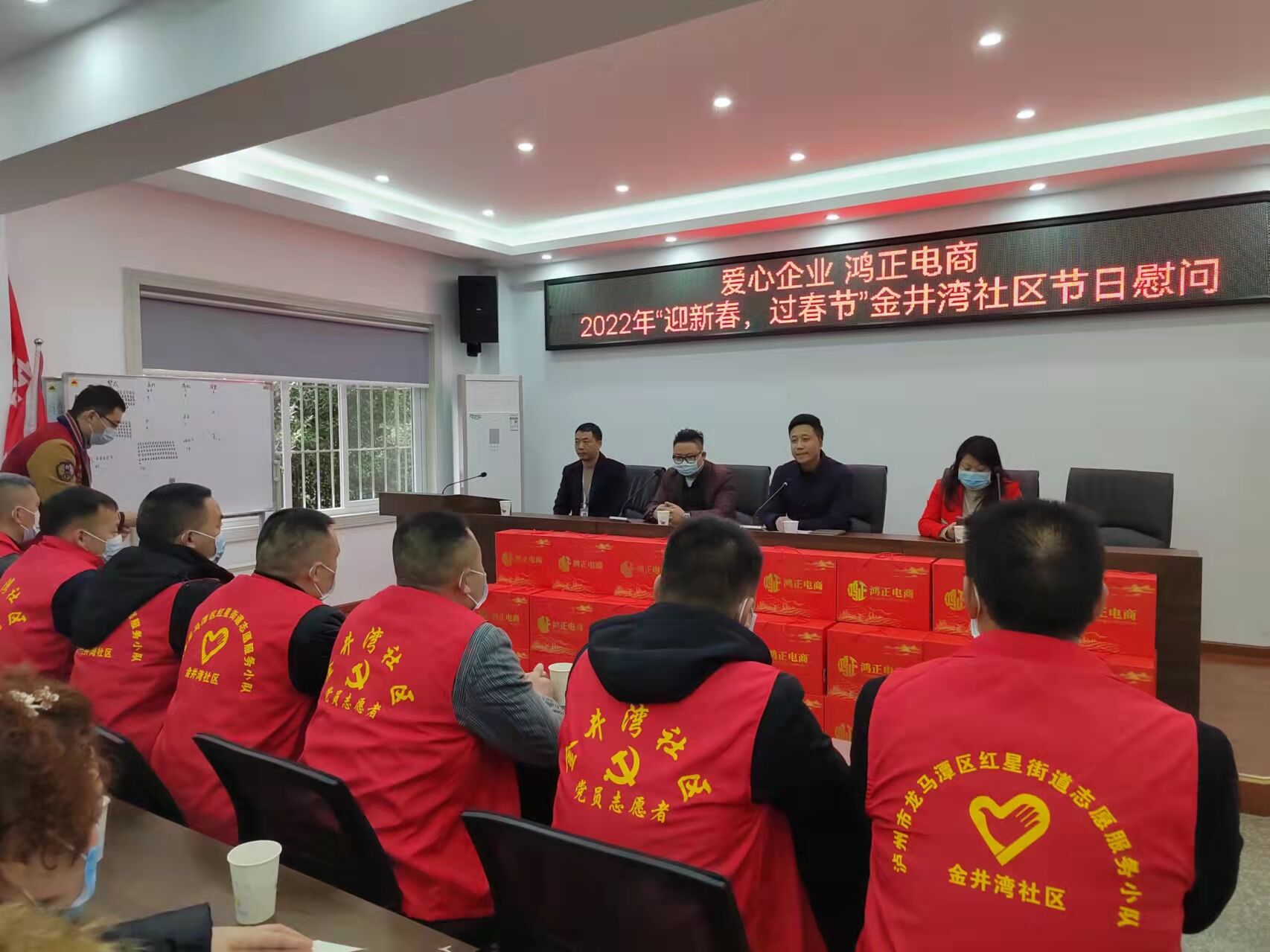 龙马潭区红星街道金井湾社区开展社企共建“不忘初心送温暖”活动(图4)