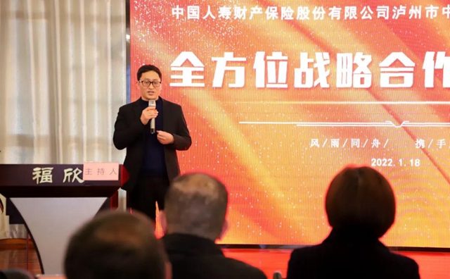 川南首家！中国人寿保险公司泸州支公司将福欣医院纳入全业务定点医疗机构(图4)