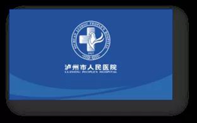 泸州市人民医院关于院歌、院旗、院训作品最终评选结果的公示(图2)