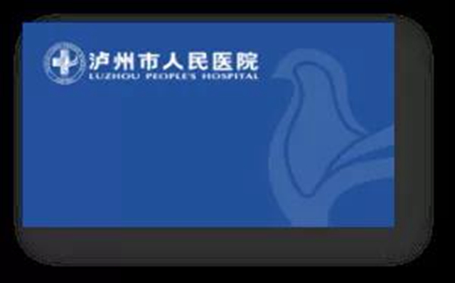 泸州市人民医院关于院歌、院旗、院训作品最终评选结果的公示(图3)