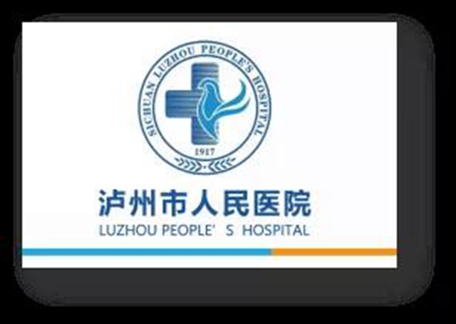 泸州市人民医院关于院歌、院旗、院训作品最终评选结果的公示(图6)