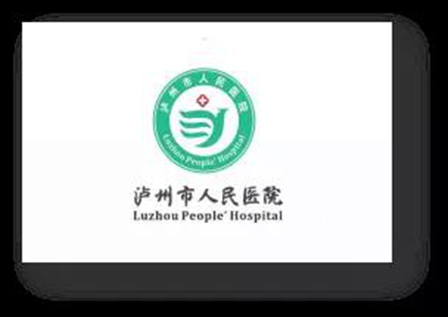 泸州市人民医院关于院歌、院旗、院训作品最终评选结果的公示(图7)