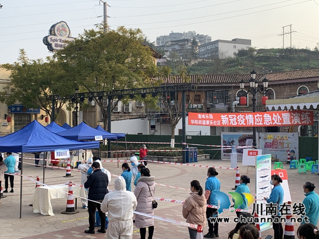 江阳区华阳街道开展重点场所全员核酸检测应急演练(图4) 江阳区华阳街道开展重点场所全员核酸检测应急演练(图4)