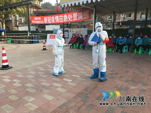 江阳区华阳街道开展重点场所全员核酸检测应急演练(图3) 江阳区华阳街道开展重点场所全员核酸检测应急演练(图3)