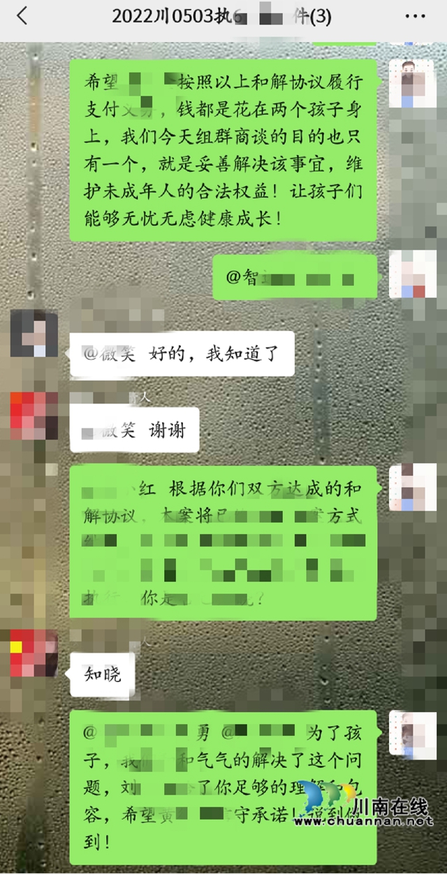 纳溪区法院：执行干警微信办案，妥善化解抚养费纠纷(图1)