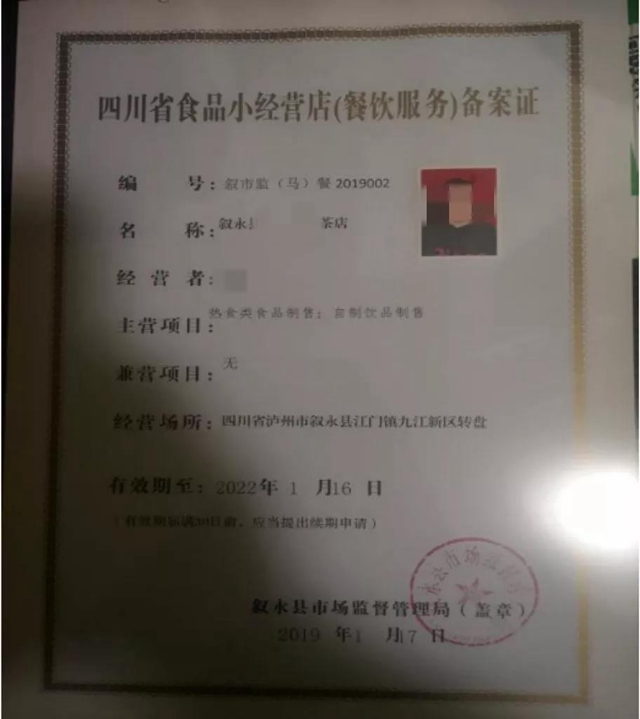 泸州市食品安全“红黑榜”（第二十二期）(图49)