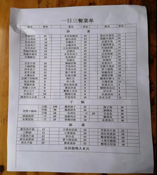 泸州市食品安全“红黑榜”（第二十二期）(图61)