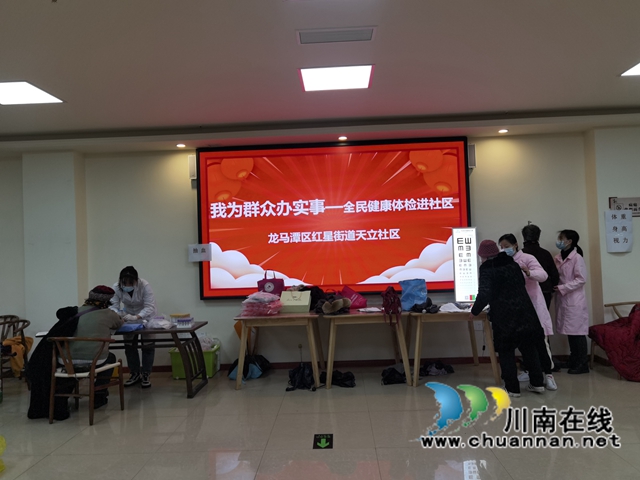 全民健康体检走进龙马潭区红星街道天立社区(图3)