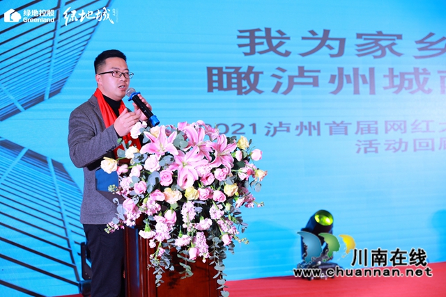 我为家乡代言！2021泸州首届十大网红出炉(图5)