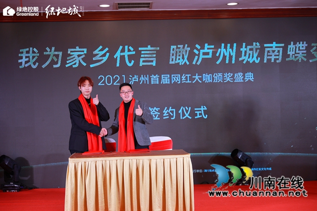 我为家乡代言！2021泸州首届十大网红出炉(图9)