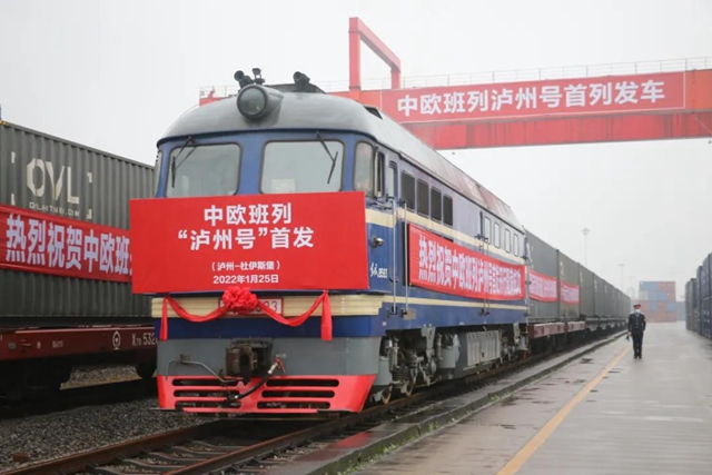 首发！ 中欧班列（泸州号）驶向欧洲
