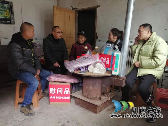 泸州市殡仪馆开展春节慰问活动(图4) 泸州市殡仪馆开展春节慰问活动(图4)