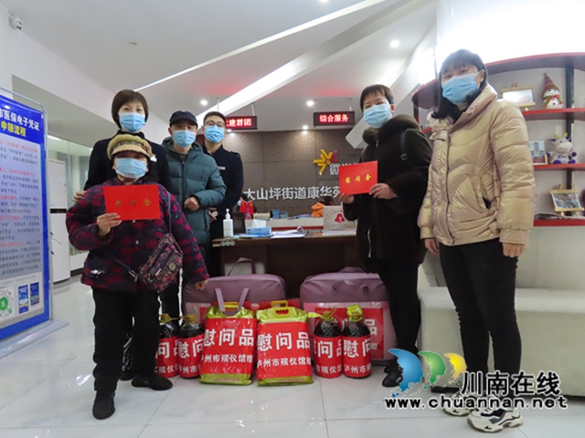 泸州市殡仪馆开展春节慰问活动(图5) 泸州市殡仪馆开展春节慰问活动(图5)